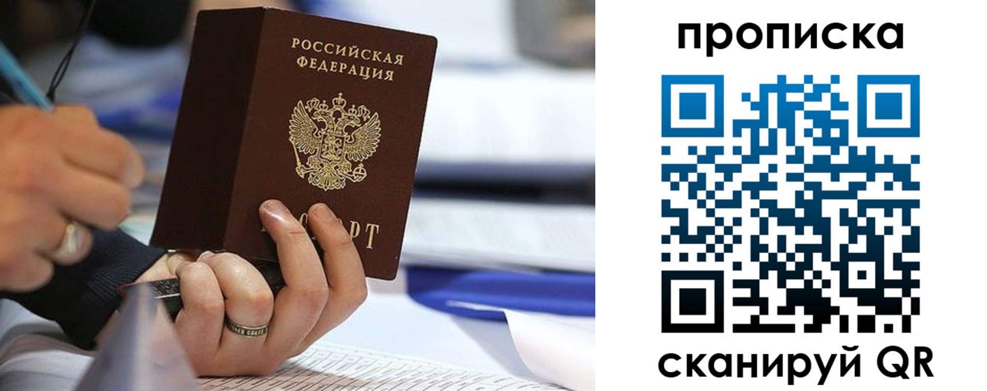 временная регистрация поиск в Беслане
