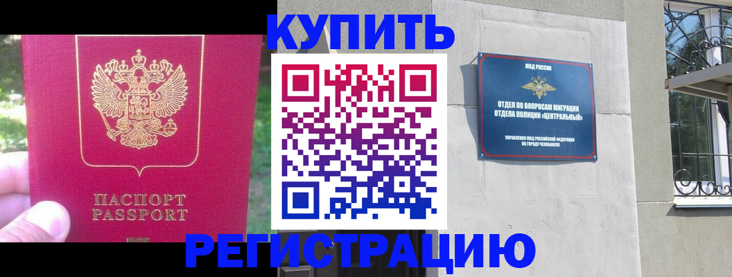 где прописаться в Беслане