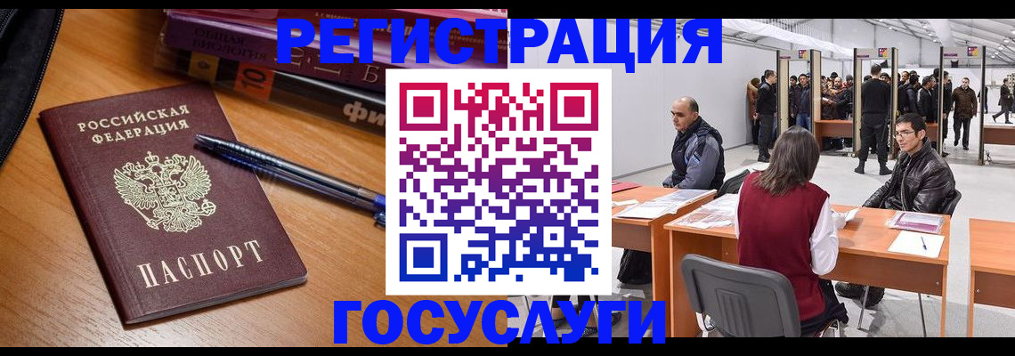 прописка иностранных граждан в Беслане