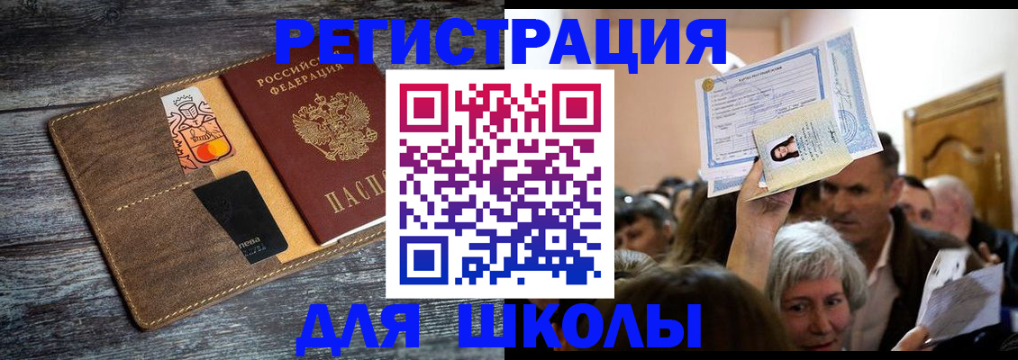 временная регистрация адрес в Беслане