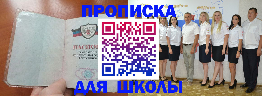 временная регистрация купить в Беслане